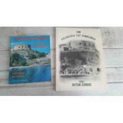 2 boeken over Spinalonga door Victor Zorbas