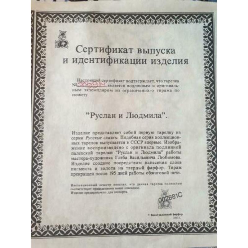 Porseleine kunst bord. Met russische print.